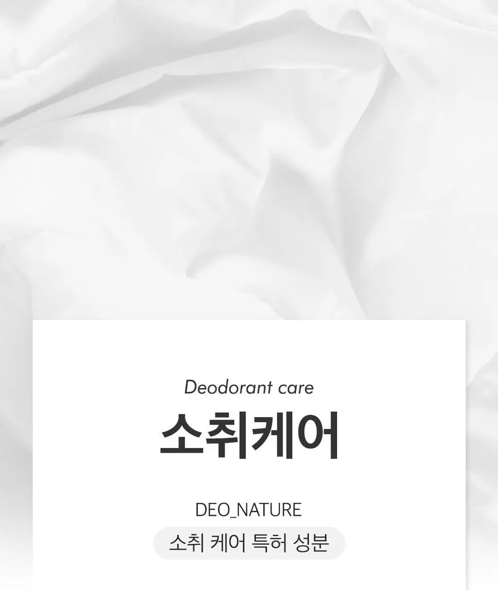 [1+1단독기획] 아리얼 스무스앤퓨어 쿨링 데오 티슈 20매 1+1 기획 3종 택1 상세페이지 29